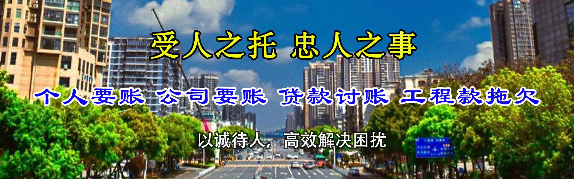 繁昌收债公司